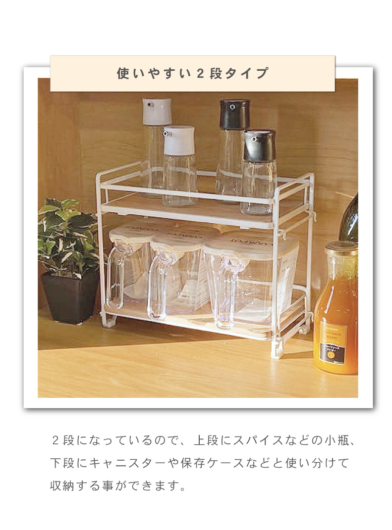 調味料ラック プラスウッドの機能