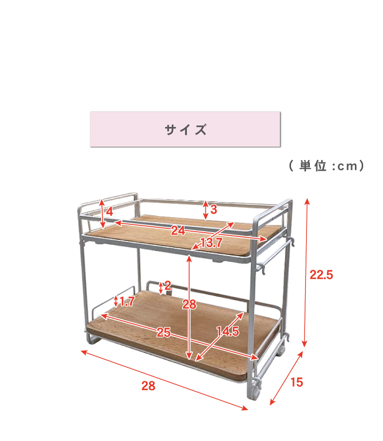 調味料ラック プラスウッドのサイズ1