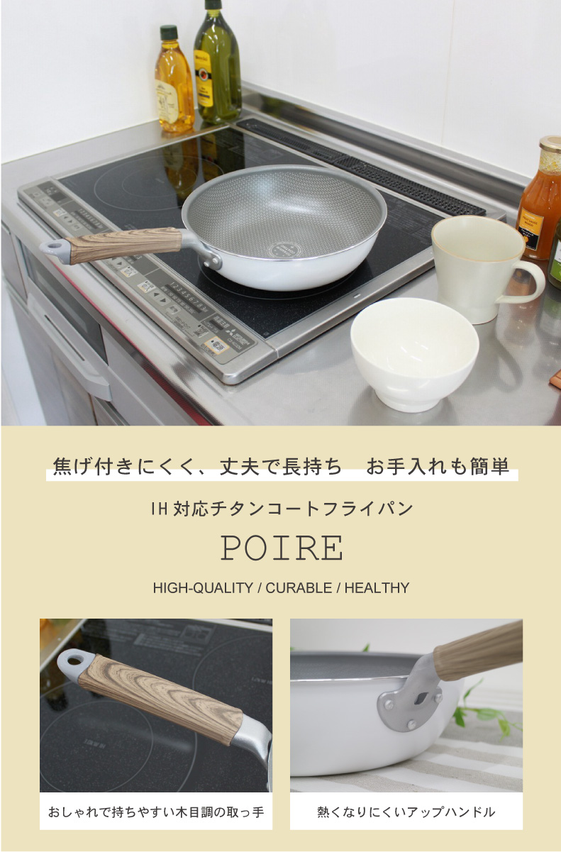 24cm深型フライパン ポワレ