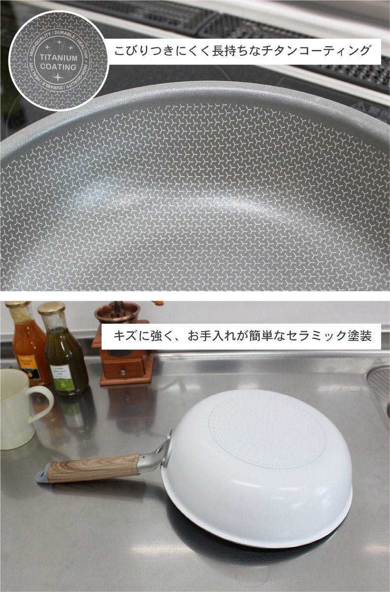 24cm深型フライパン ポワレの機能