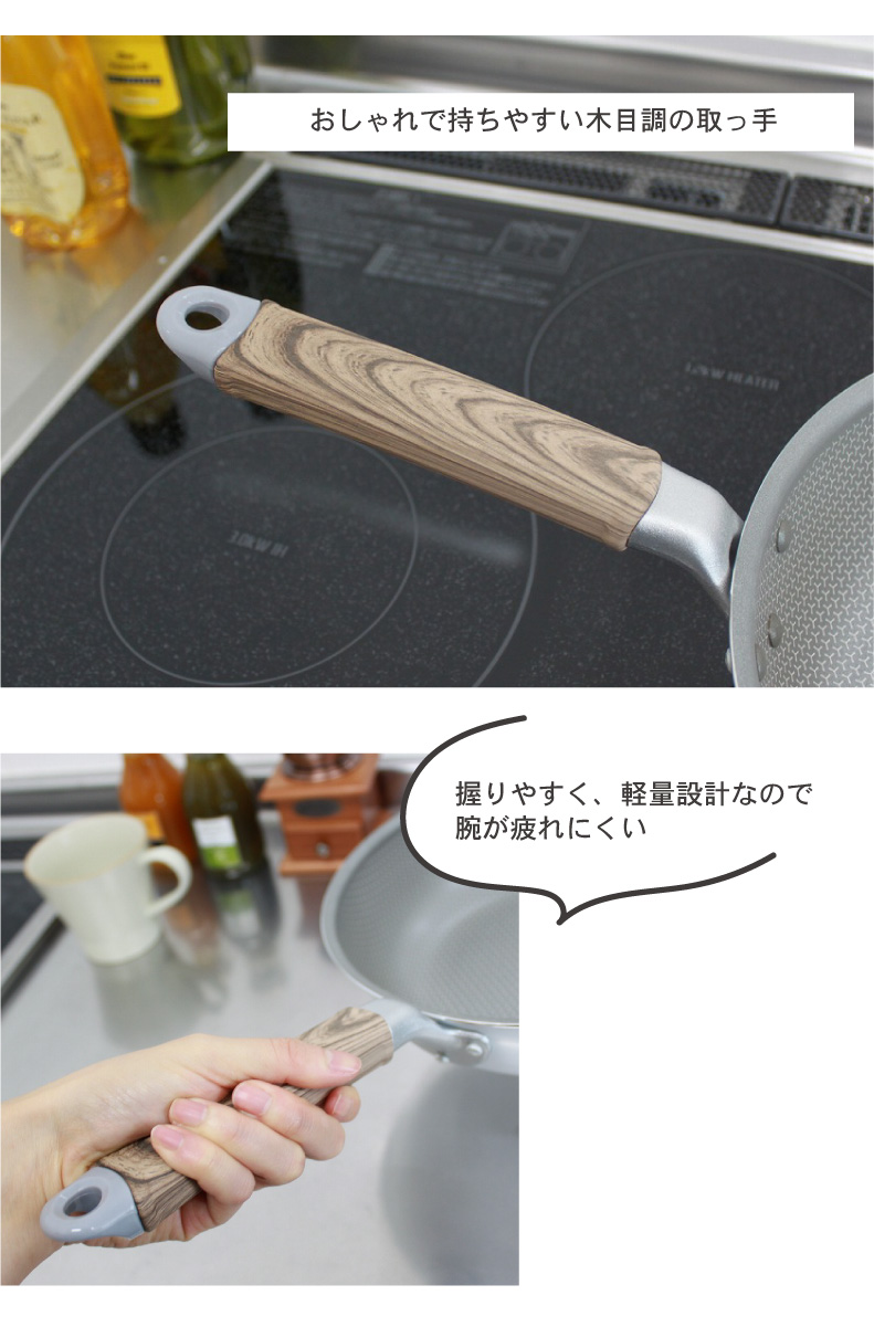 24cm深型フライパン ポワレの機能
