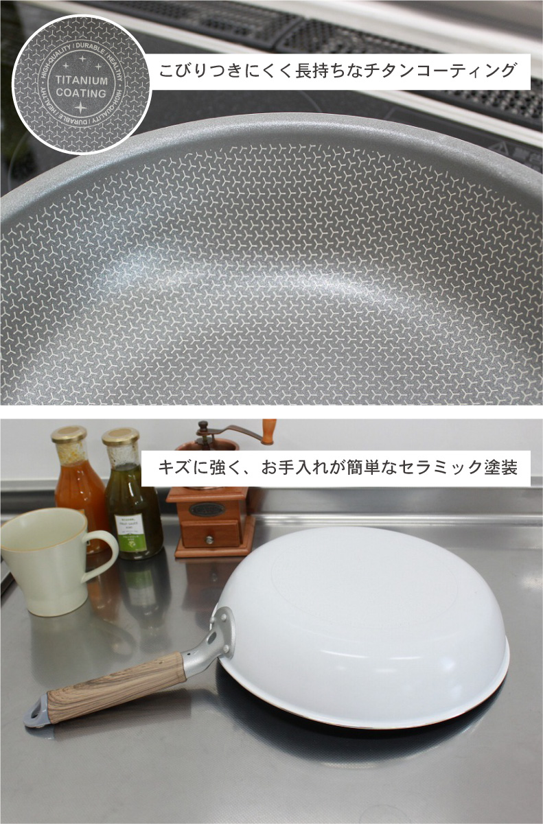 28cmフライパン ポワレの機能