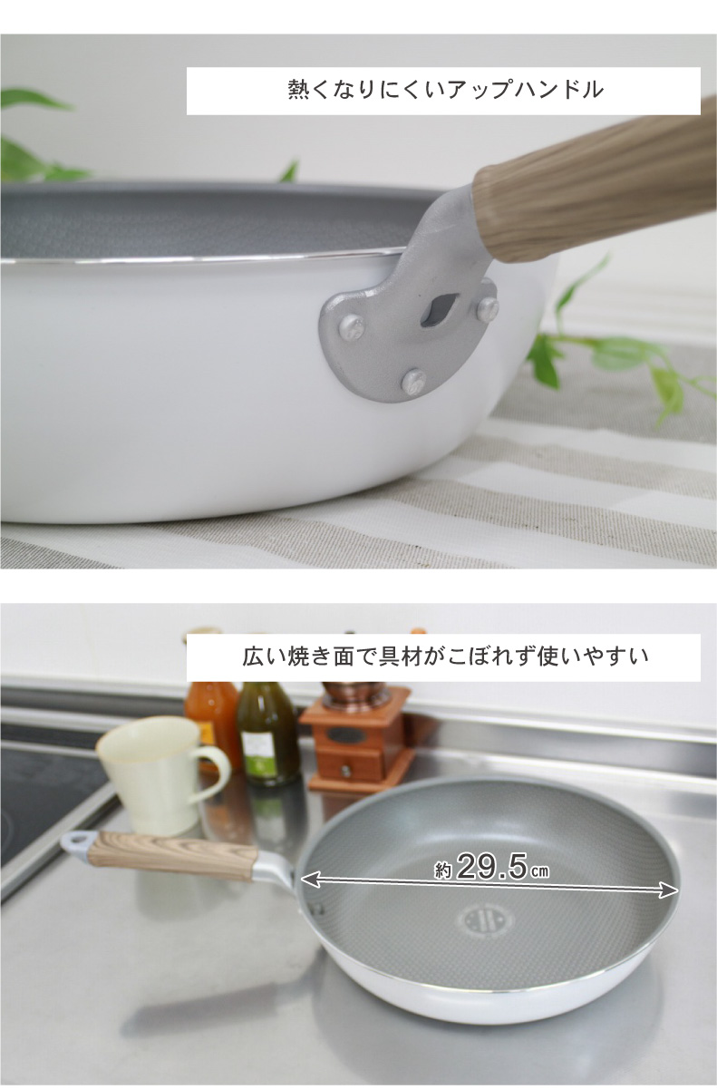 28cmフライパン ポワレの機能