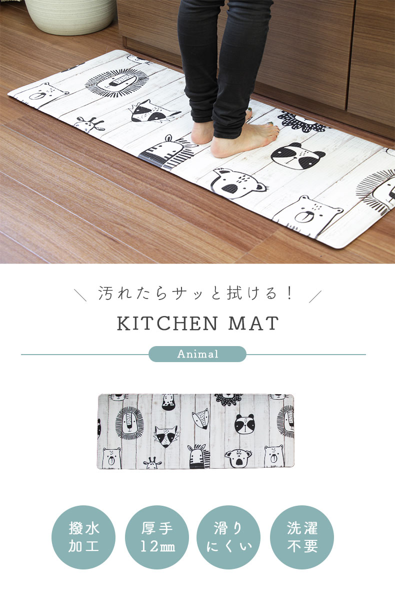 45x180cm PVCキッチンマット アニマル