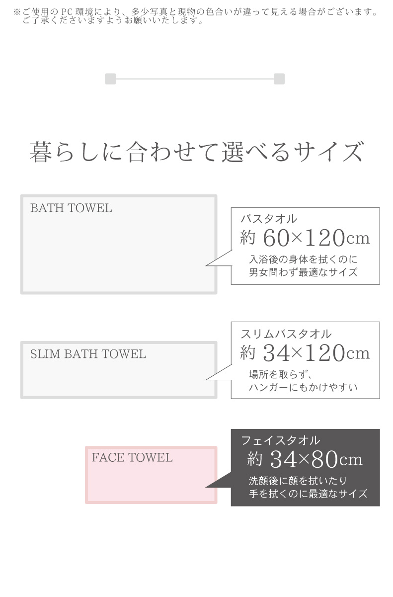 34x80フェイスタオル6枚セット マナカラー2のサイズ1