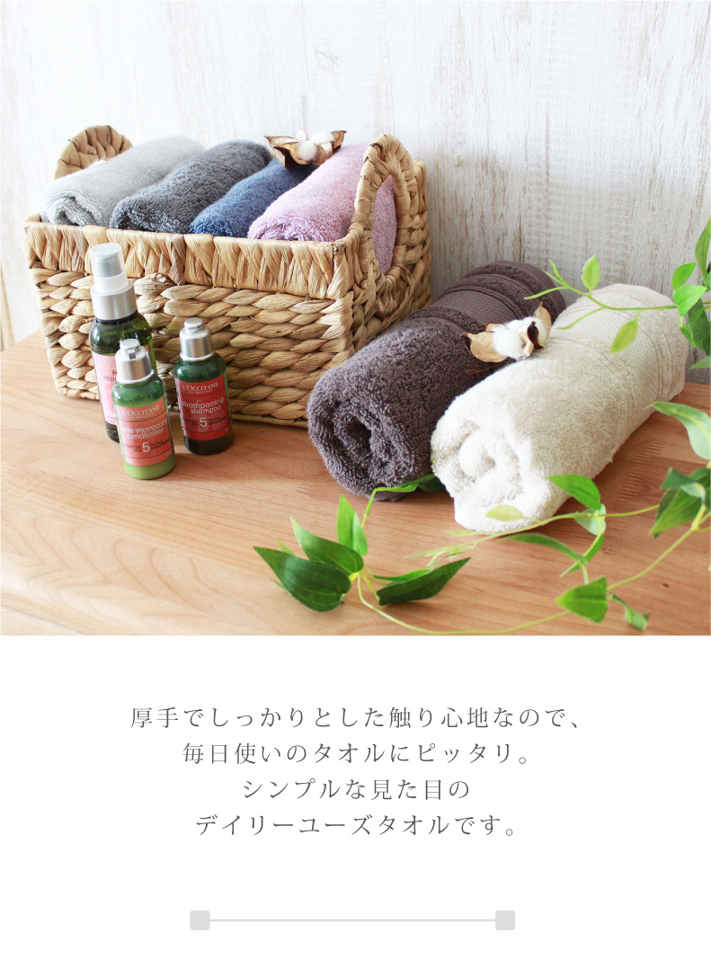 34x120スリムバスタオル6枚セット マナカラー2