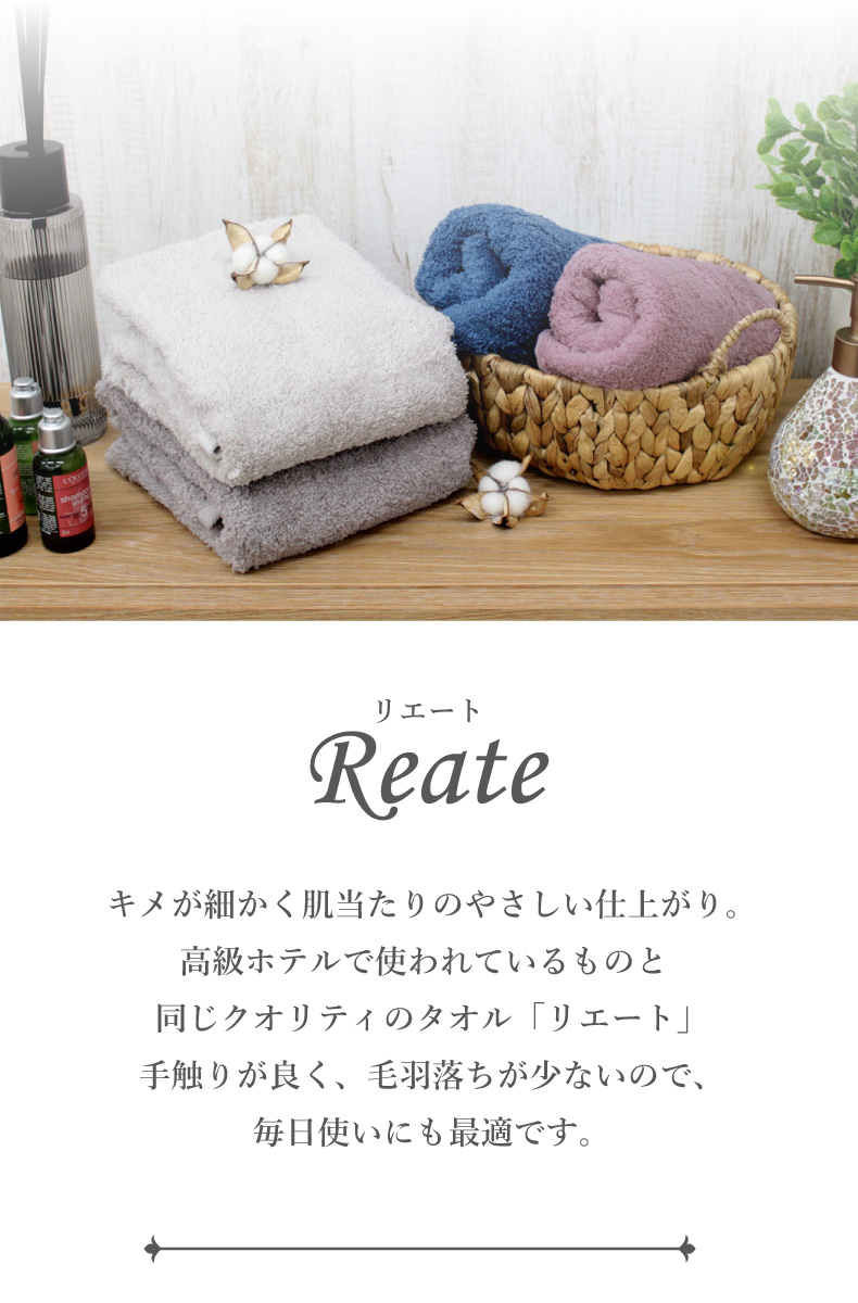 60x120 バスタオル リエート5枚セット