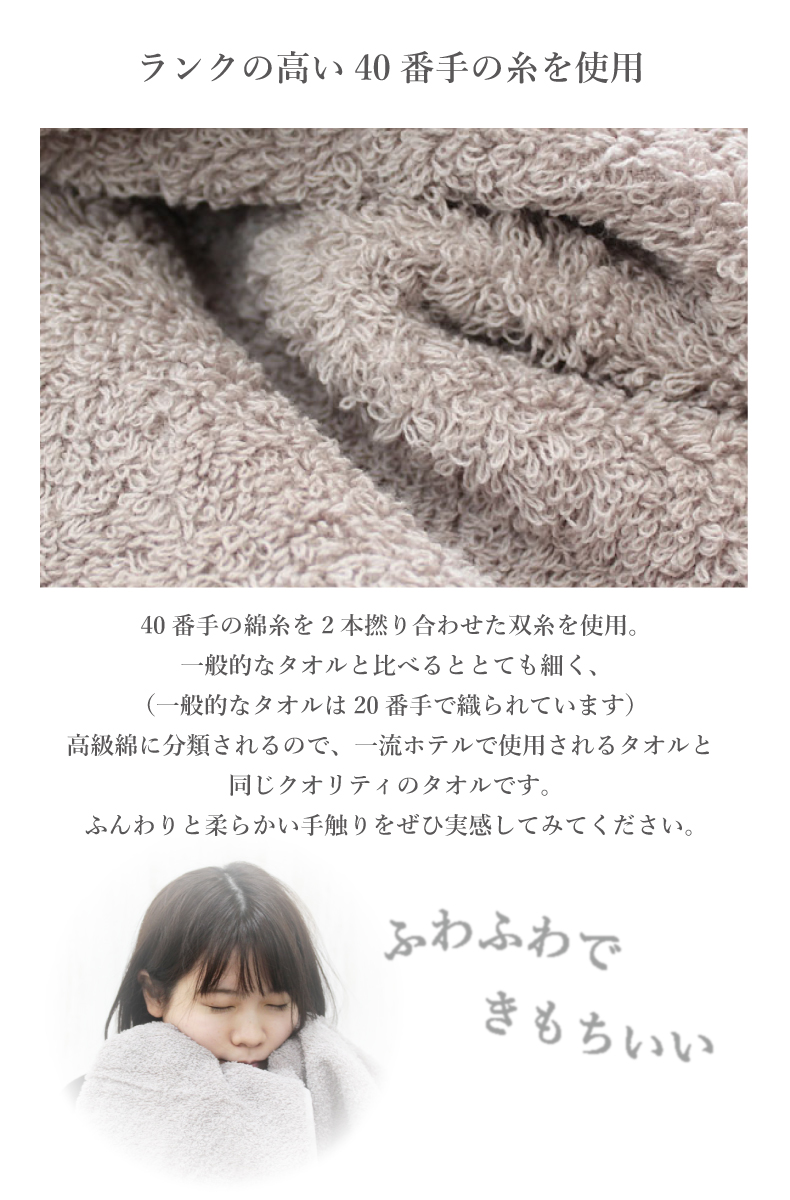 60x120 バスタオル リエート5枚セットの素材