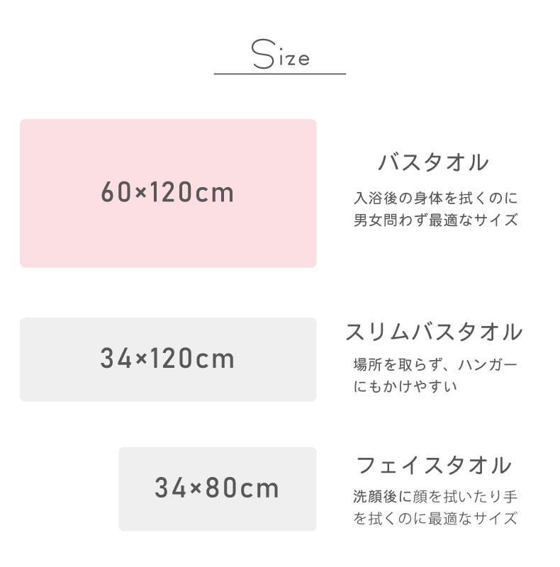 60x120 無撚糸バスタオル ソルベ5枚セットのサイズ1