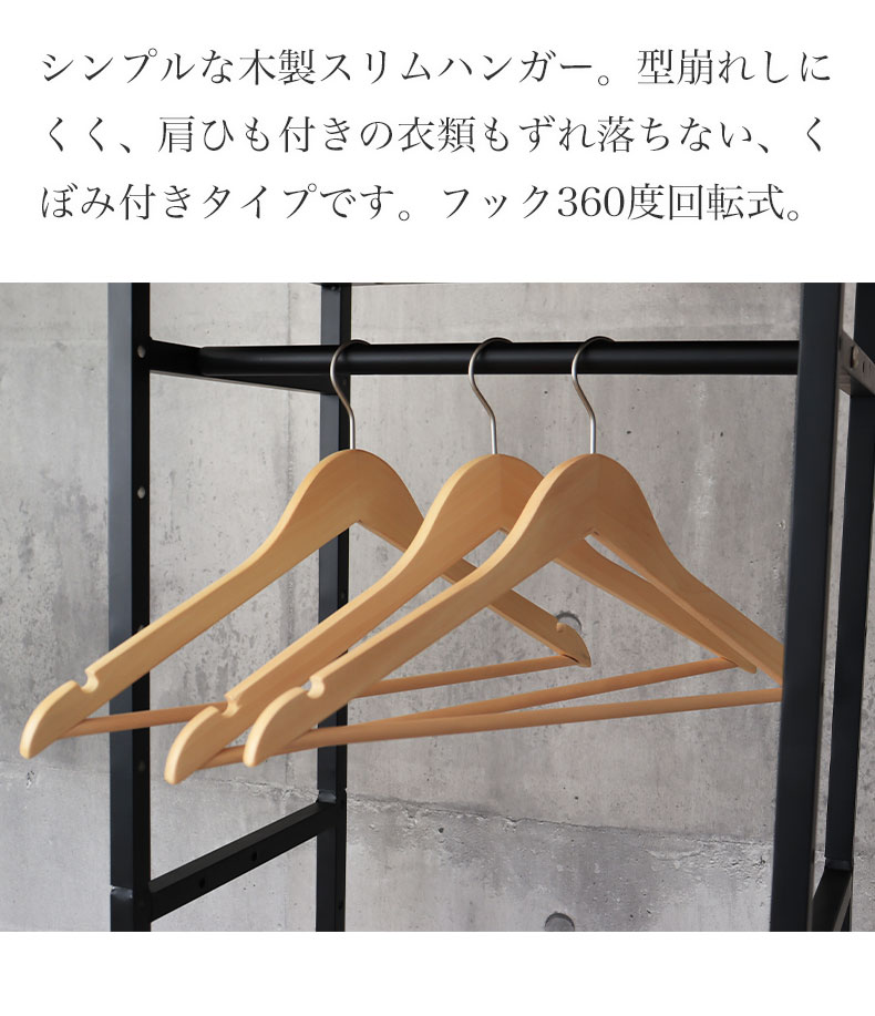 30本セット 木製スリムハンガーの機能