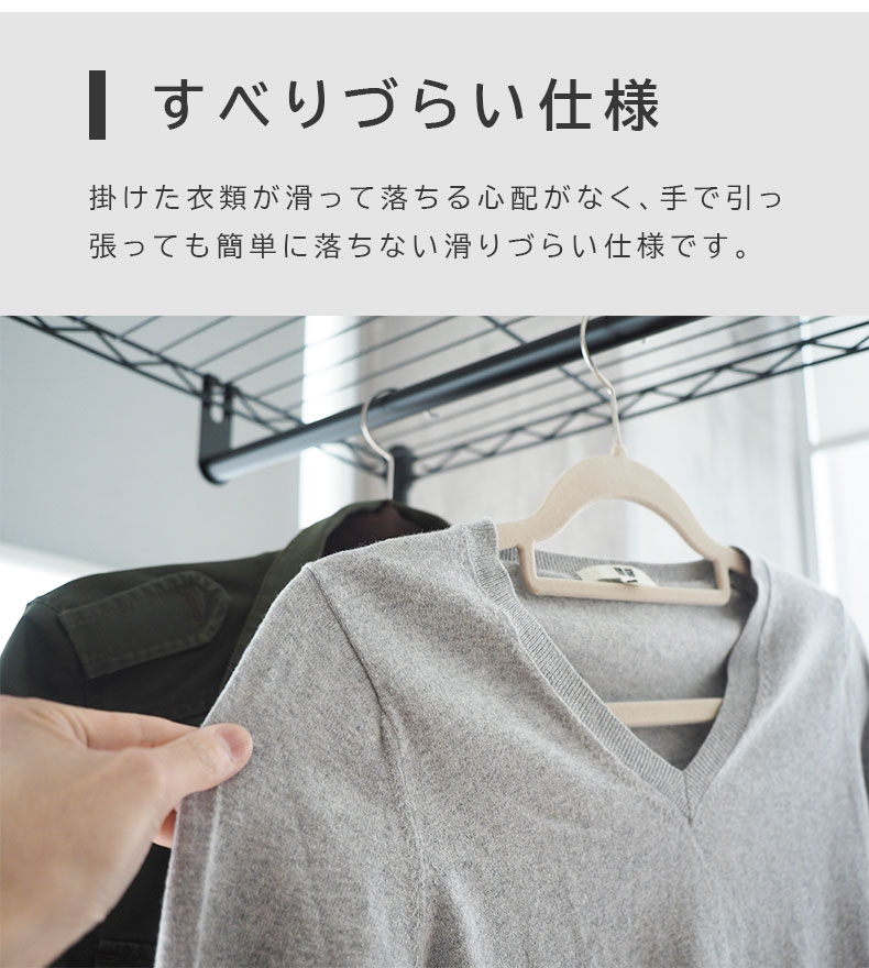 50本セット MLサイズ ノンスリップハンガーの機能