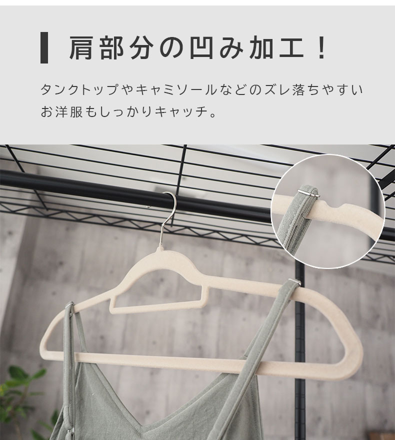 50本セット MLサイズ ノンスリップハンガーの機能