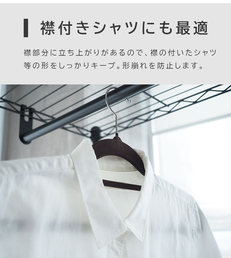 50本セット MLサイズ ノンスリップハンガーの機能