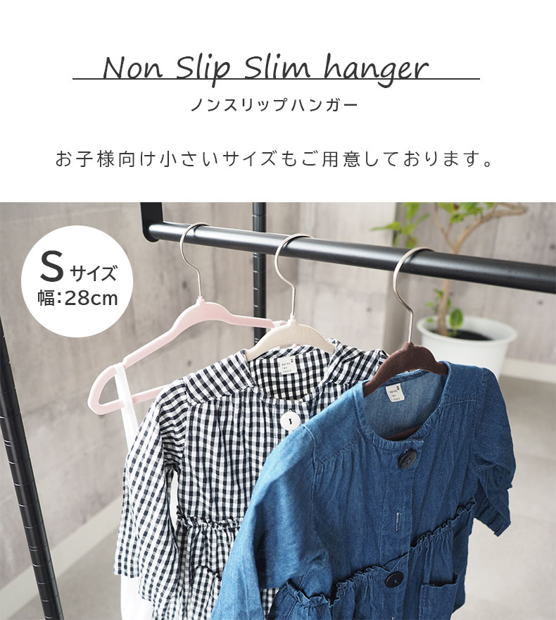 50本セット MLサイズ ノンスリップハンガーのサイズ1
