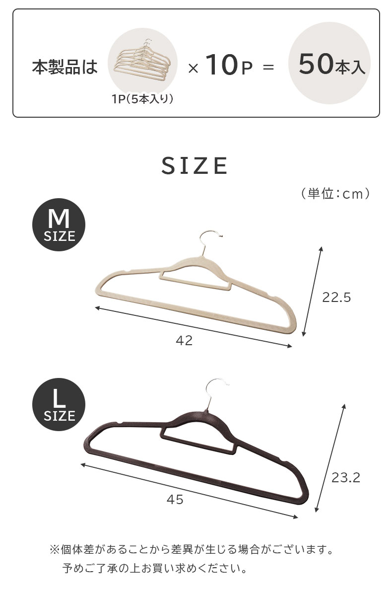 50本セット MLサイズ ノンスリップハンガーのサイズ2