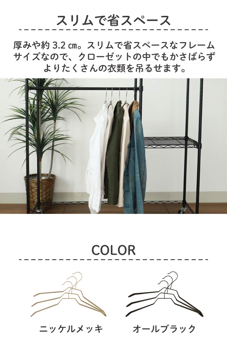 ジャケットハンガー 20本セット PVCのカラー