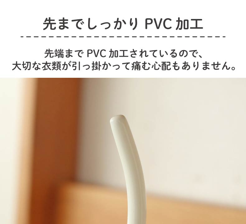ストール・マフラーハンガー 10本セット PVCの機能