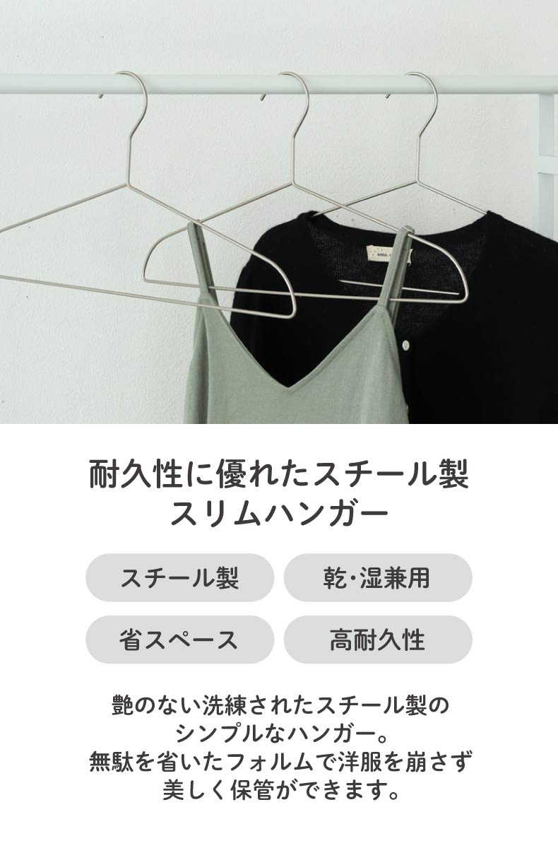 幅42cm 50本セット スリムハンガー