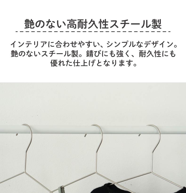 幅42cm 50本セット スリムハンガーの機能