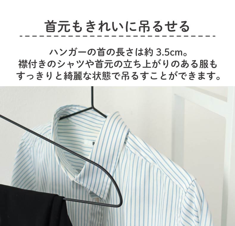 幅42cm 50本セット スリムハンガーの機能