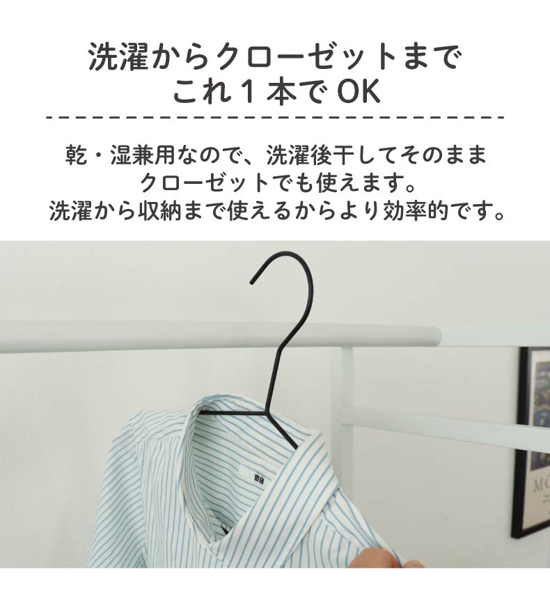 幅42cm 50本セット スリムハンガーの機能