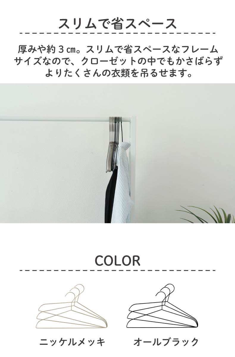幅42cm 50本セット スリムハンガーのカラー