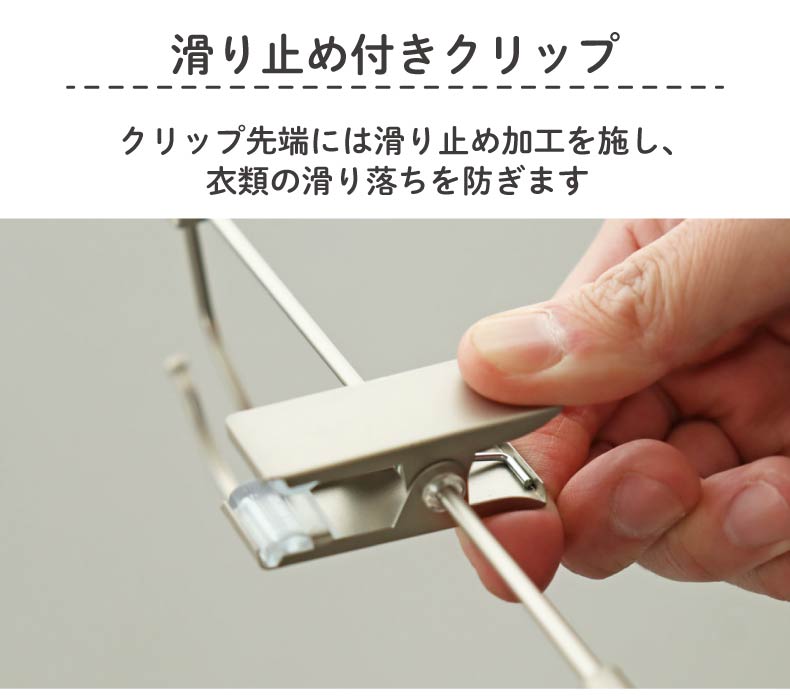 10本セット ボトムハンガーの機能
