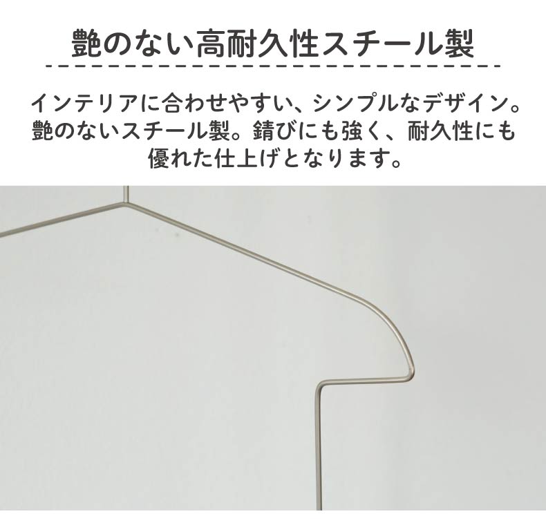 5本セット セットアップハンガーの機能