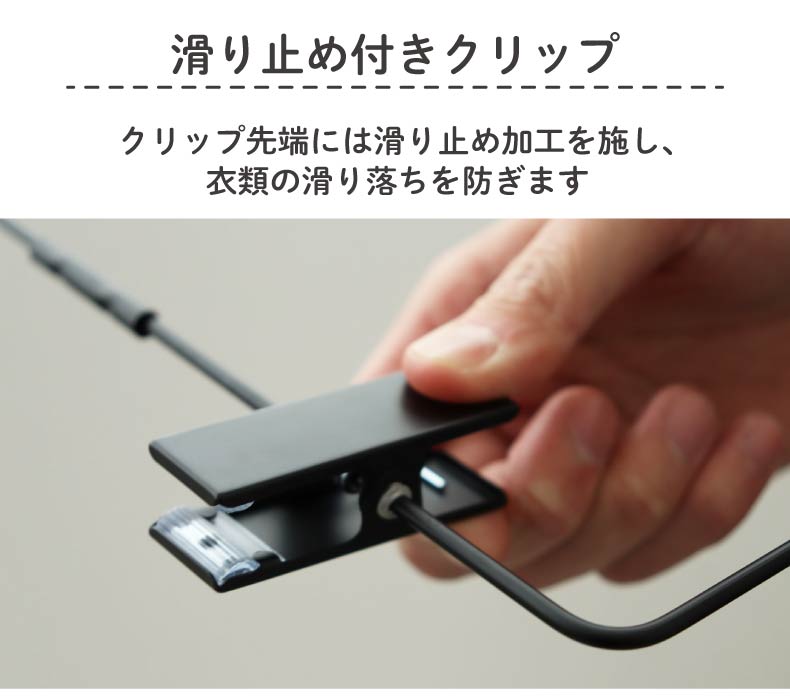 5本セット セットアップハンガーの機能