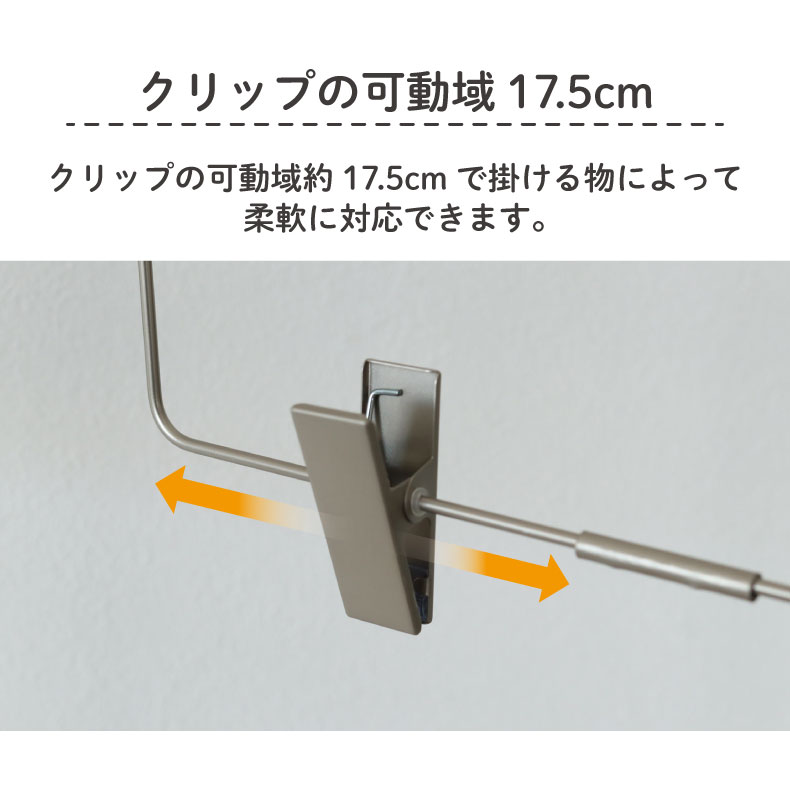 5本セット セットアップハンガーの機能