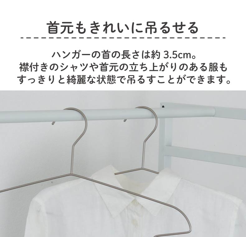 5本セット セットアップハンガーの機能