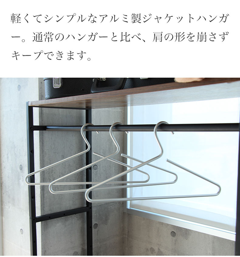10本セット アルミ製ジャケットハンガーの機能