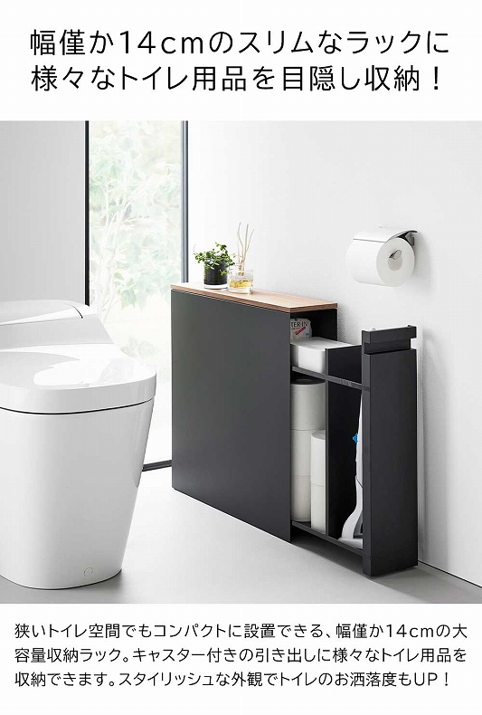 隠せるトイレ引き出し収納 タワーの機能
