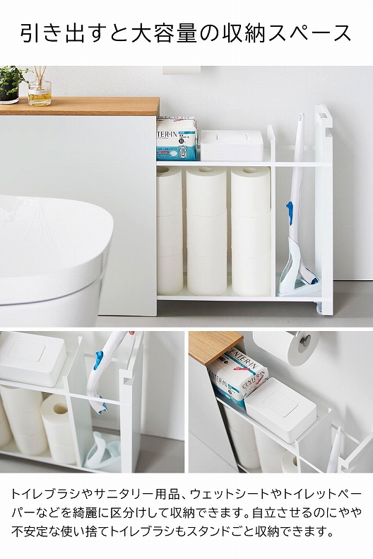 隠せるトイレ引き出し収納 タワーの機能