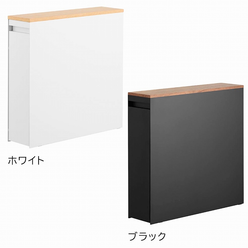 隠せるトイレ引き出し収納 タワーのカラー