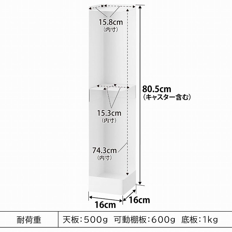 キャスター付きスリムトイレラック タワーのサイズ