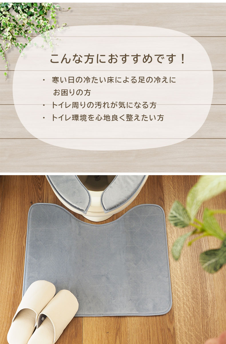 トイレマット ラットの機能