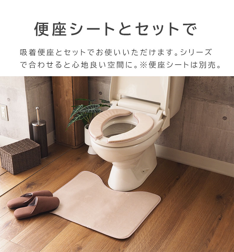 トイレマット ラットの機能