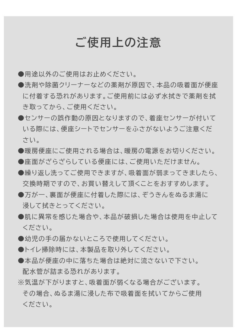 吸着便座シート ラットの機能