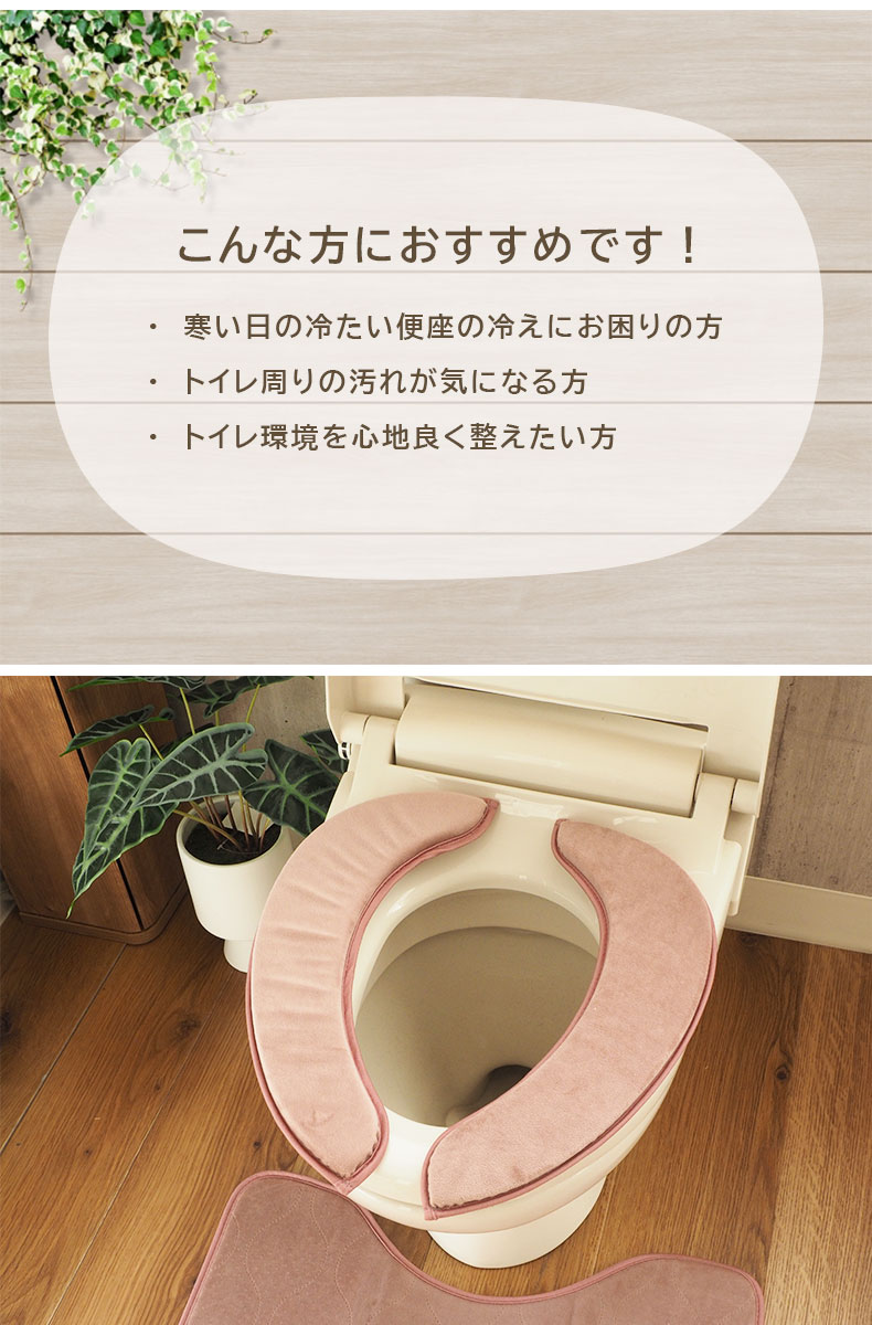 吸着便座シート ラットの機能