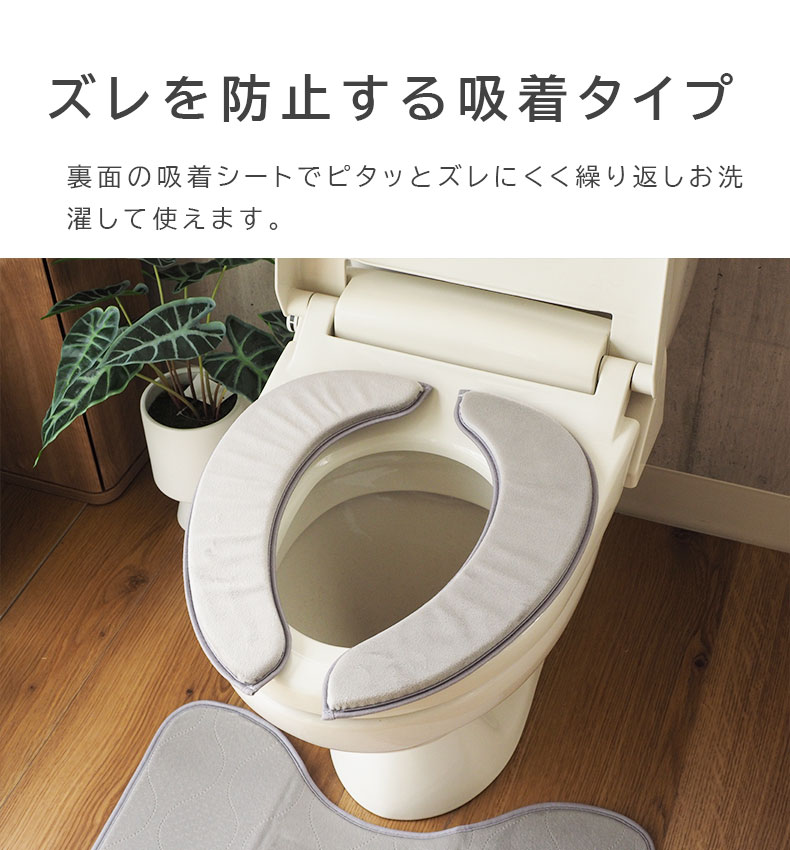 吸着便座シート ラットの機能