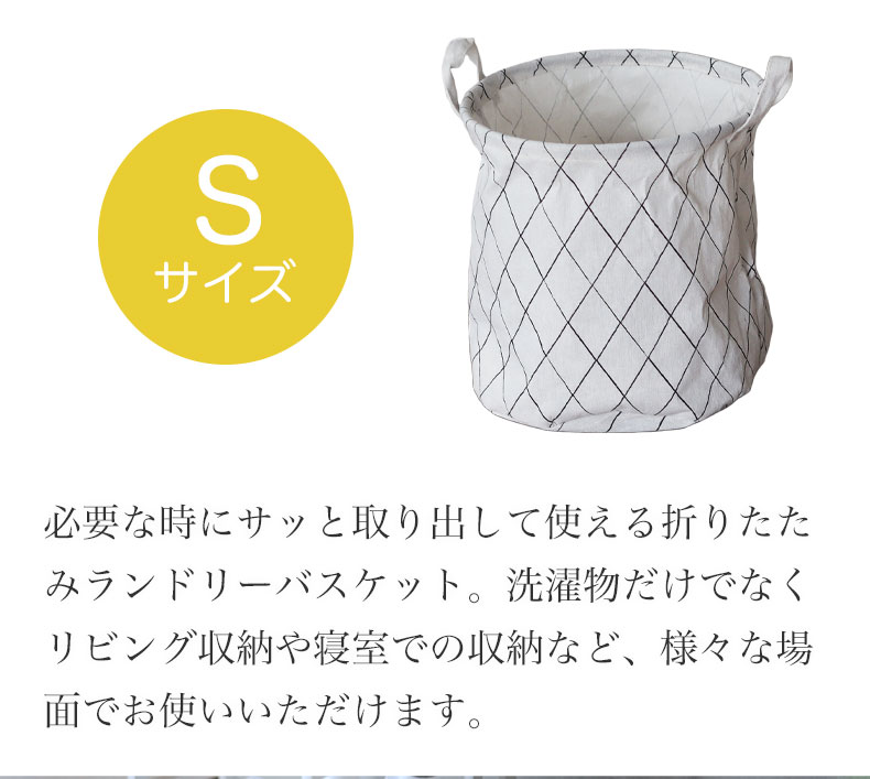 ランドリーボックス Lサイズ カロの使用例