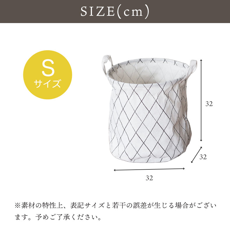 ランドリーボックス Lサイズ カロのサイズ1