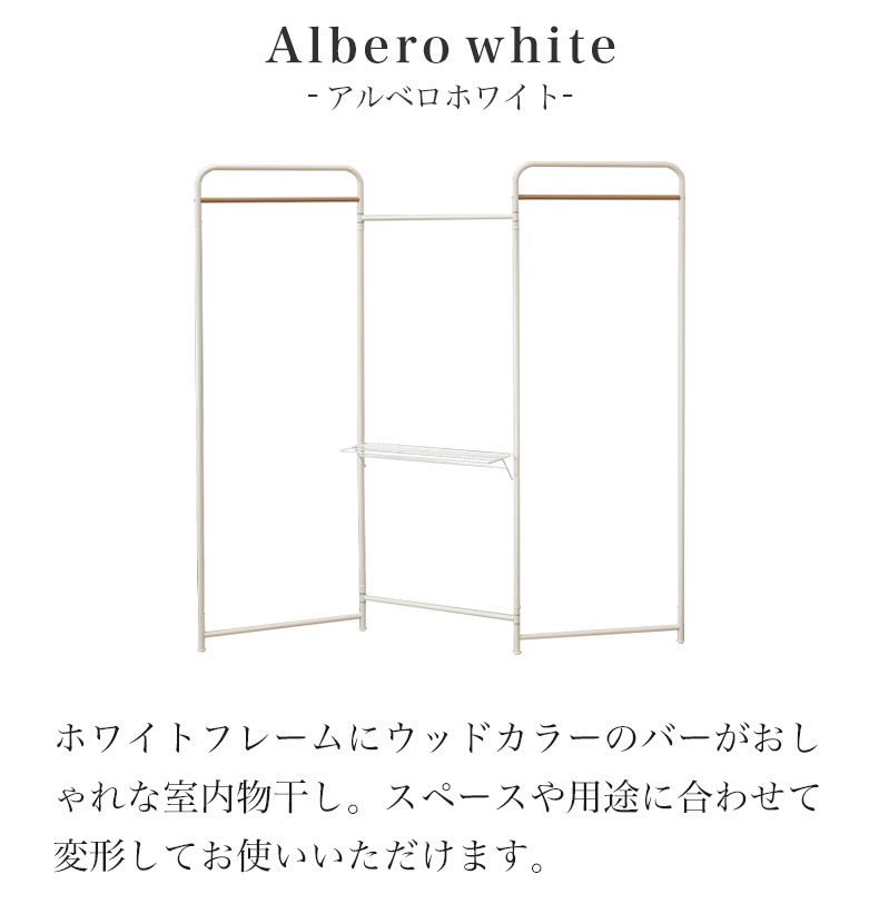 3連パネル物干し アルベロの機能