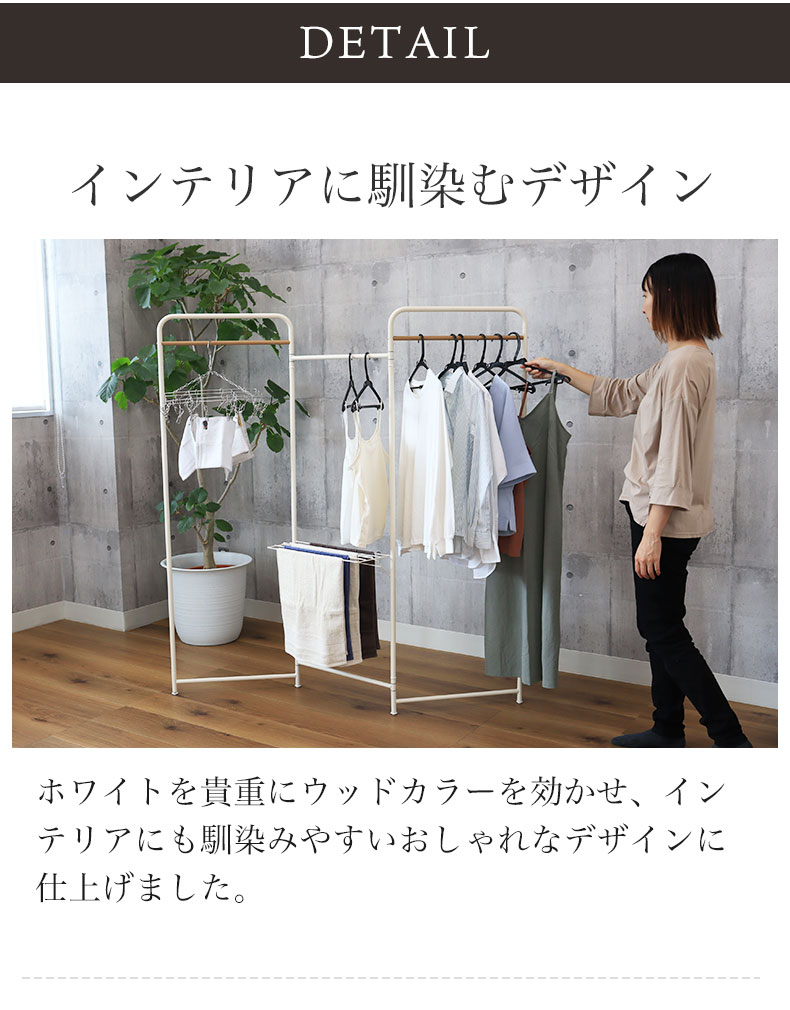 3連パネル物干し アルベロの機能