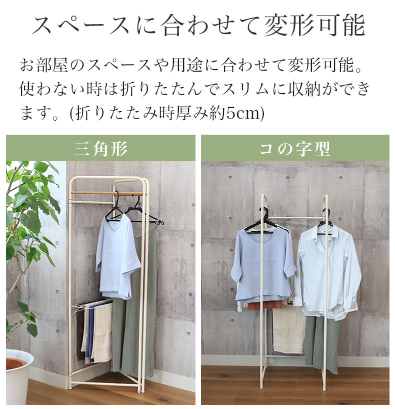 3連パネル物干し アルベロの使用例