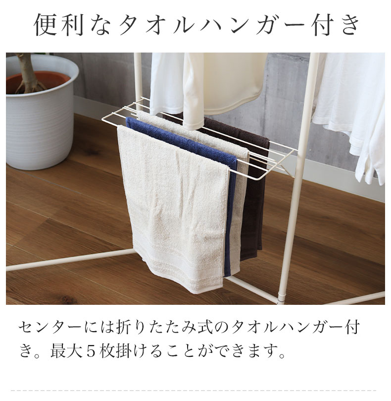 3連パネル物干し アルベロの機能