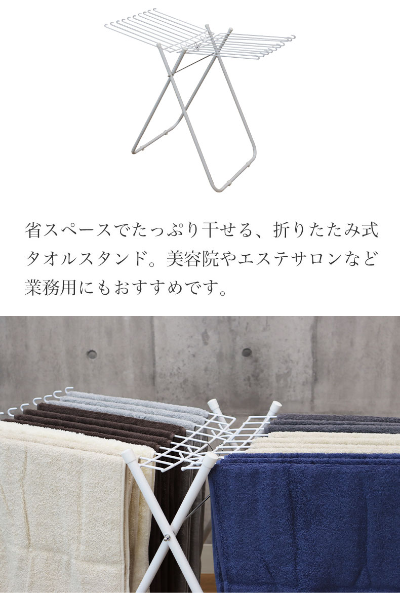 20本 タオル 物干しスタンド ホワイト