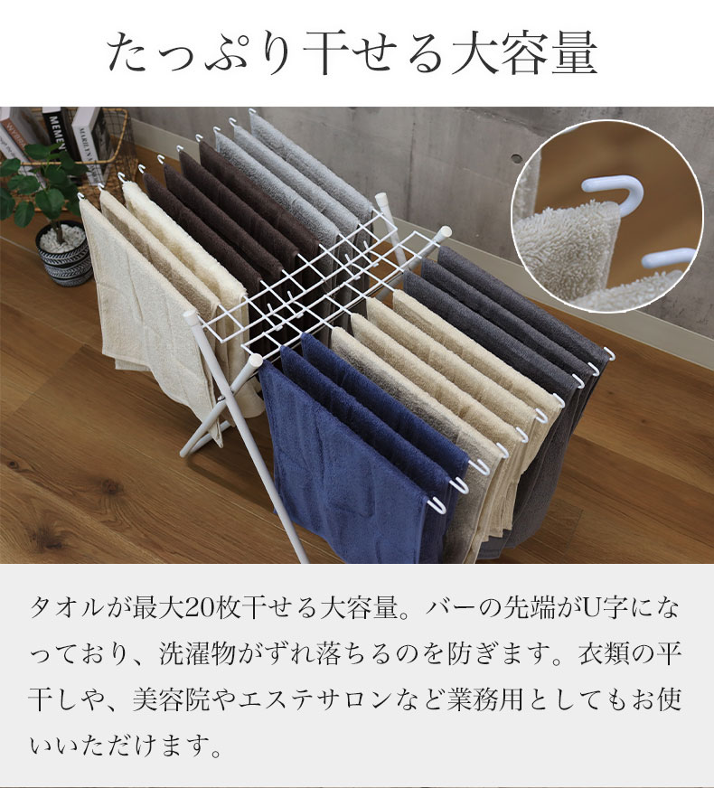 20本 タオル 物干しスタンド ホワイトの機能