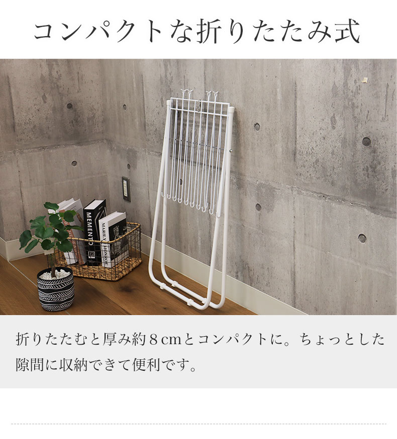 20本 タオル 物干しスタンド ホワイトの機能